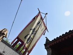 -摔碗酒(永兴坊店)