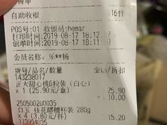 账单-盒马鲜生(红莲店)