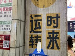 门面-CITY MART城市集市·里弄(北外滩来福士广场店)