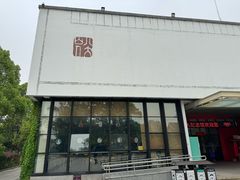 -八大山人梅湖景区