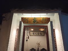 -天然居(伦教店)
