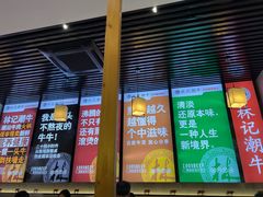 -林记潮牛·牛肉火锅(上马墩店)