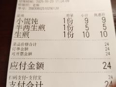 -三两春(浦三路店)