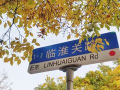 -八大关景区