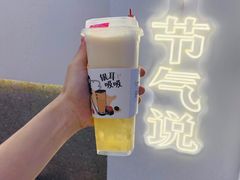 -炖物24章·顺时轻养茶(杭州保利时光里店)