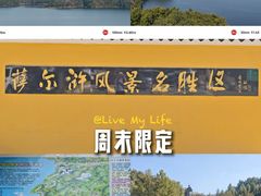 -萨尔浒风景区