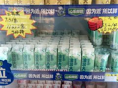 -心乐生活新鲜屋(星海广场店)