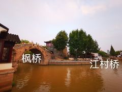 -枫桥夜泊