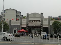 -长沙市周南实验中学