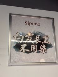 点击看大图 -诗碧曼养发