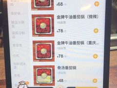 -巴邑火锅·鲜切牛肉(萧山银隆店)