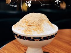 年糕纷纷雪-糖纸甜品(余姚五彩城店)
