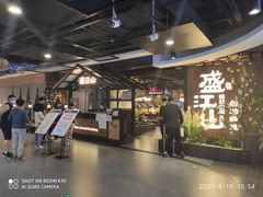 -盛江山自助料理(奥莱锦辉购物广场店)