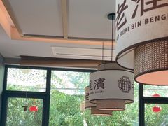 -老淮滨-蚌埠非遗小吃(淮河路店)