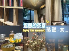 -邈墨茶馆(大兜路1号店)