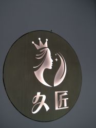 -久匠半永久纹眉