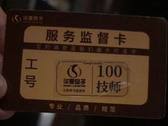 -华夏良子·足道SPA艾灸(金皇大厦店)