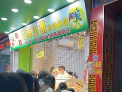 -阿群甘草水果