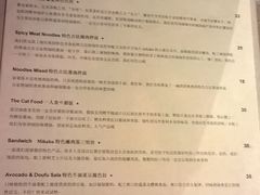 菜单-MIKAKU(万达广场上海宝山店)