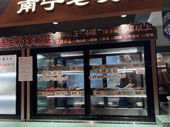 -水平有限广西米粉·广西风味集(五道口店)