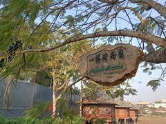 -一寨两国风景区