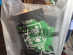 -型男美蛙烤牛蛙(南长街店)