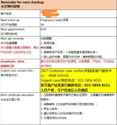 -天津和睦家医院
