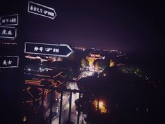 -顽啤熊·酒客酒馆(苏城夜景必选店)