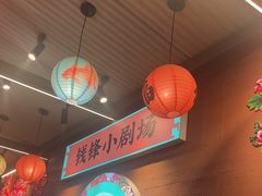 -钱锋炭缸烧烤(南湖大路总店)