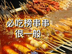 -郭记小街麻辣烫(南小街总店)