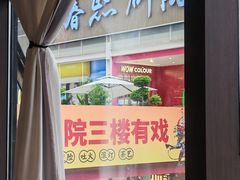 -巴蜀大将火锅(春熙店)
