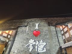 -大小河街