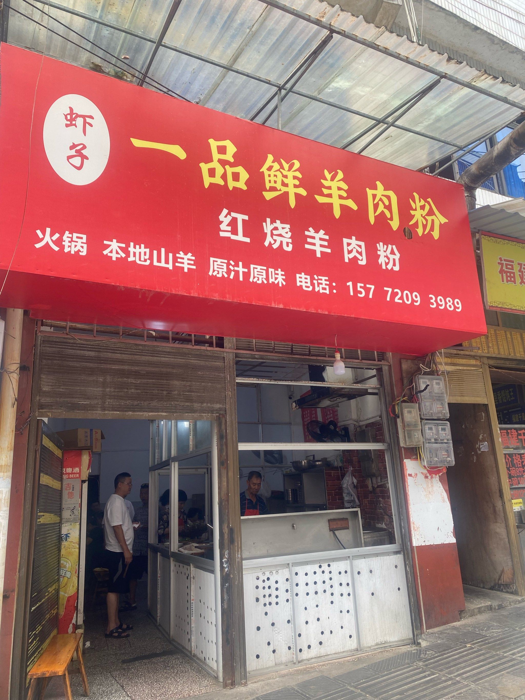 离开遵义前打算吃羊肉粉,用大众点评找了一