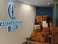 -聚云奢二手奢侈品黄金手表包包回收·中古店(上海店)