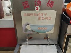 面汤自助-东方削面(迎泽街店)
