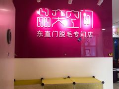 -银座mall(东直门店)