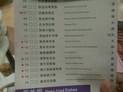 菜单-东方御宴海鲜酒楼(棕泉酒店)