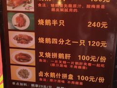 -黄连大头华烧鹅店(大良店)