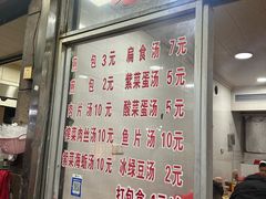 -求生煎包(武夷小区店)