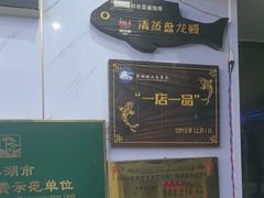 -水韵·渔家臻品私房菜(中庙店)