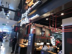 -和府捞面(国金汇店)