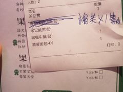 账单-金椰壳· 大厨新加坡菜(壹方城店)