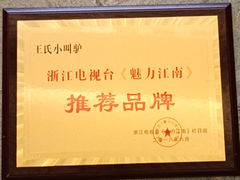 -小叫驴养生驴肉火锅(龙游店)