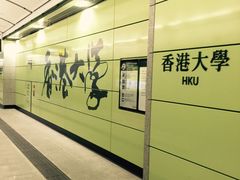 -香港大学