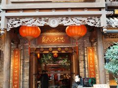 -夏氏砂锅(万松园店)