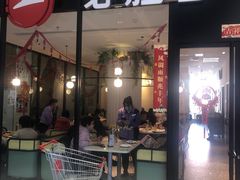 门面-必胜客(新辰里酒仙桥店)