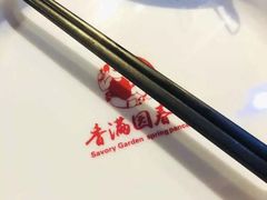 -香满园春饼·家常菜(东大桥店)