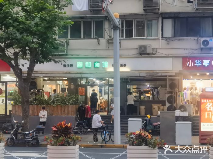 春和面馆(常德路店)图片