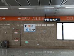 -奥体中心(地铁站)