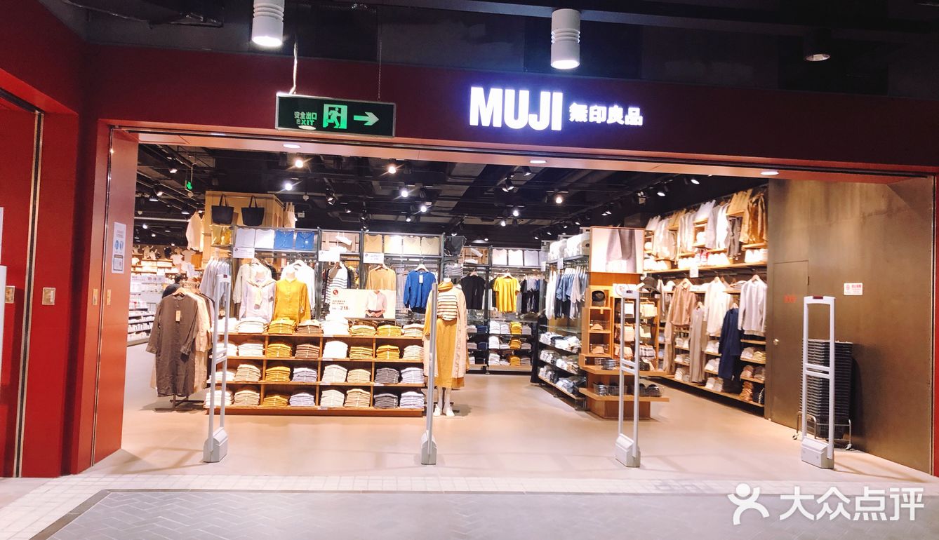 无印良品折扣产品买了不亏‼️